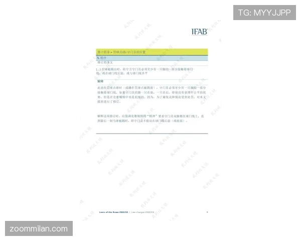 裁判报告在足球规则中的作用与撰写规范详解 裁判报告在足球规则中的作用与撰写规范详解