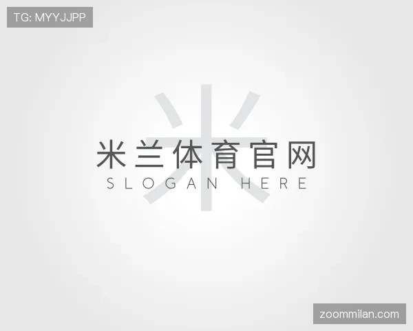了解米兰官网